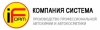 Система